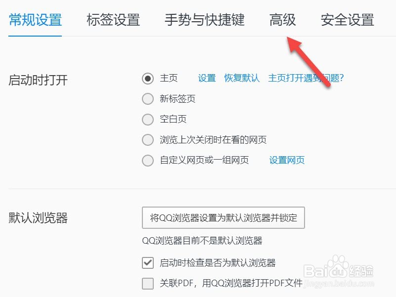 电脑QQ浏览器怎么清除浏览数据