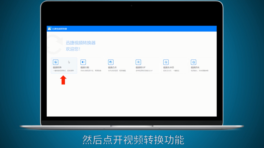 flv格式如何转换成mp4