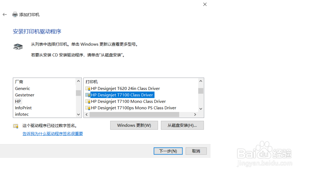 window10系统如何添加打印机