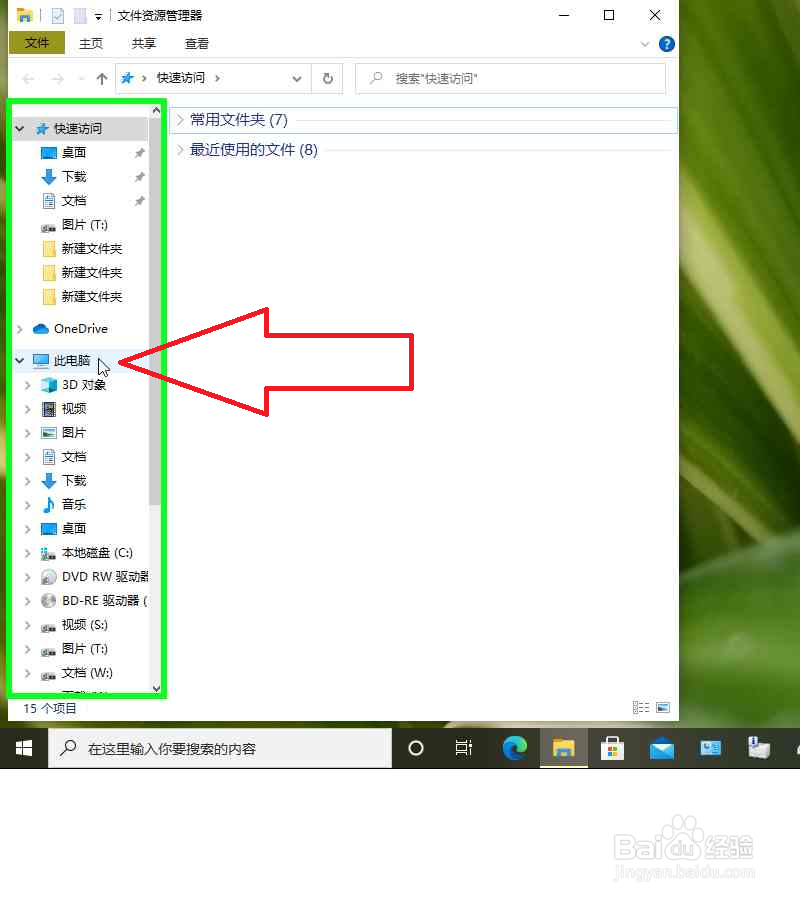 Windows10电脑网络共享蓝光EVD光驱图解