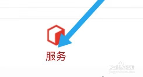 创新管家怎么能查找到配送渠道