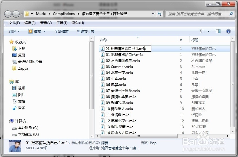 新版iTunes 12怎样制作和同步铃声