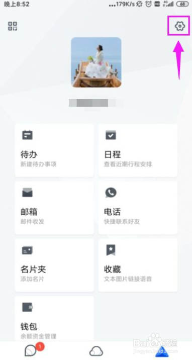 TIM里怎么看不到好友动态了？