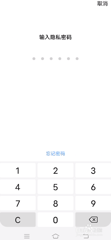 vivo X60如何更改隐私空间密保问题