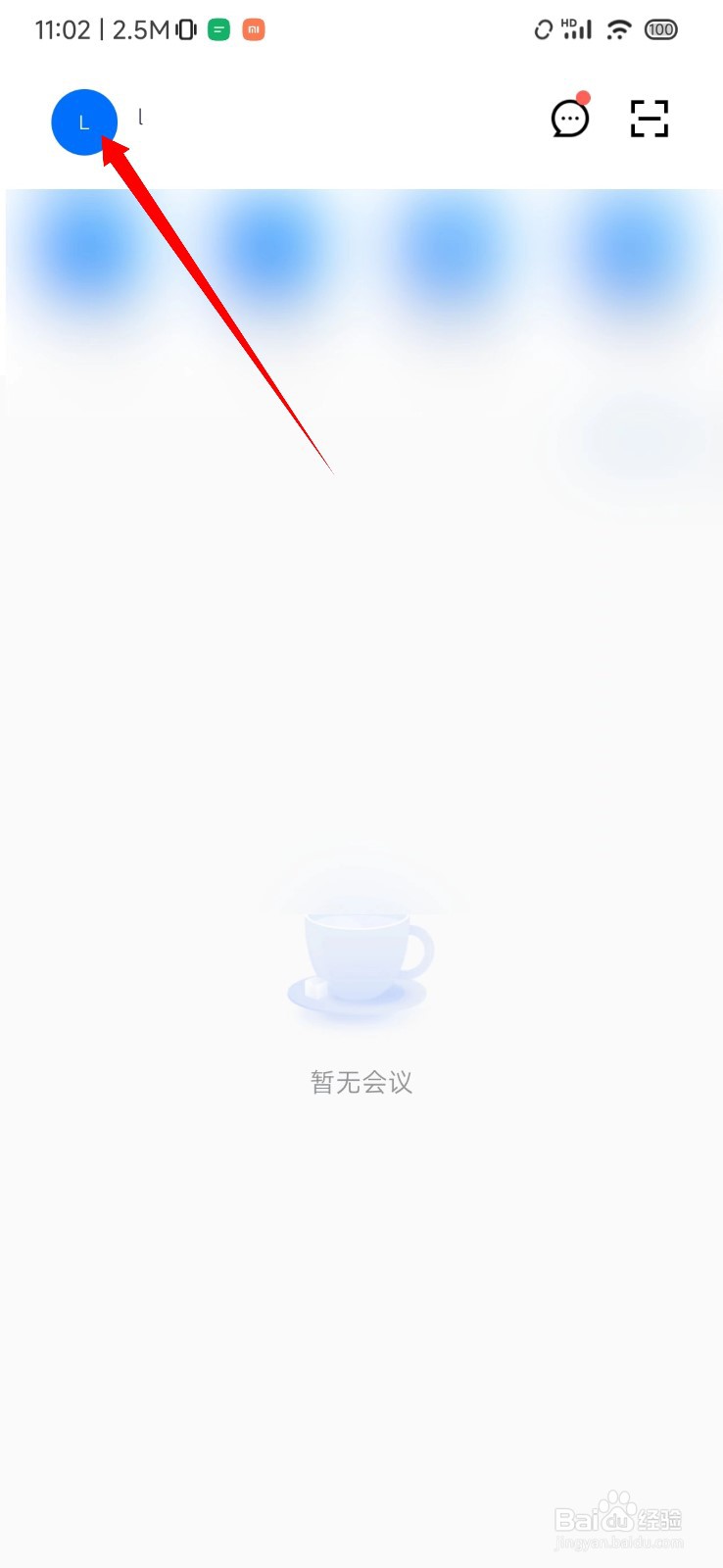 腾讯会议怎么启用无线投屏