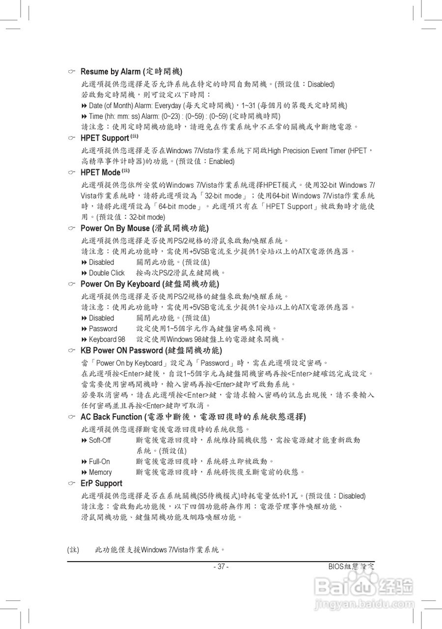 技嘉GA-D525TUD主板使用手册:[4]
