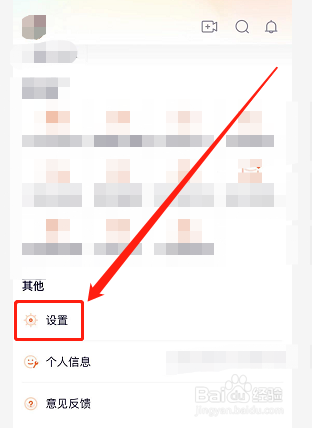 腾讯视频怎样开启护眼模式