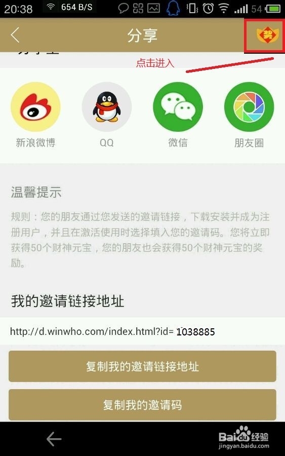 财神锁屏的赚钱攻略