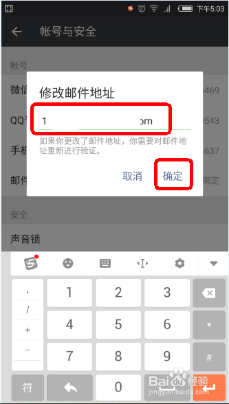 微信绑定QQ邮箱后不能绑定QQ怎么办?