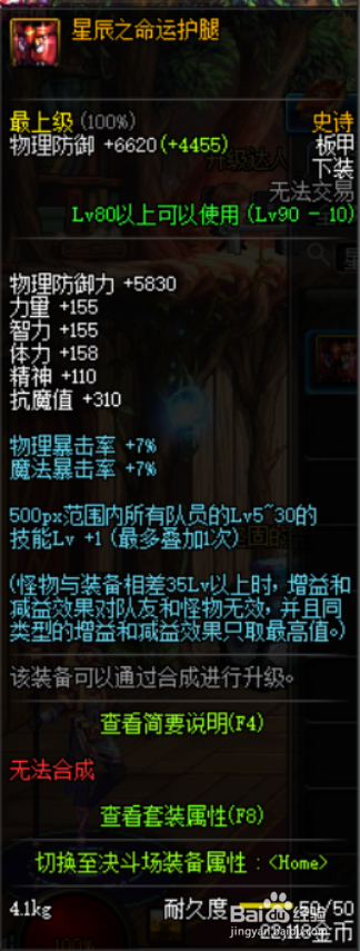 DNF源能专家buff换装源能应用技能等级怎么堆