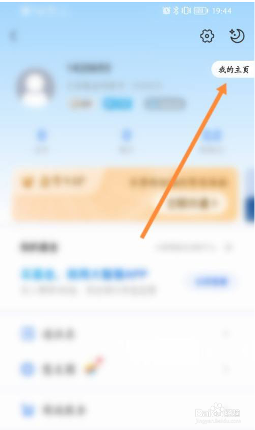 大智慧app个人求职信息怎么查看