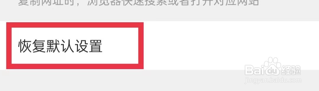 猎豹浏览器怎么恢复默认设置