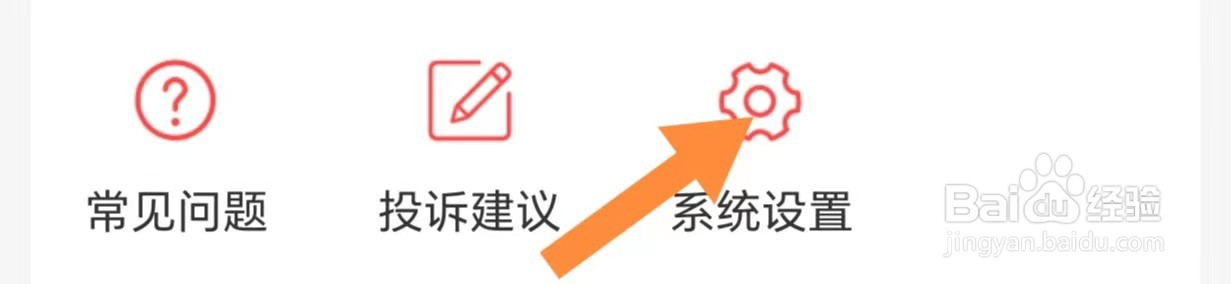 易校园如何查看新消息通知