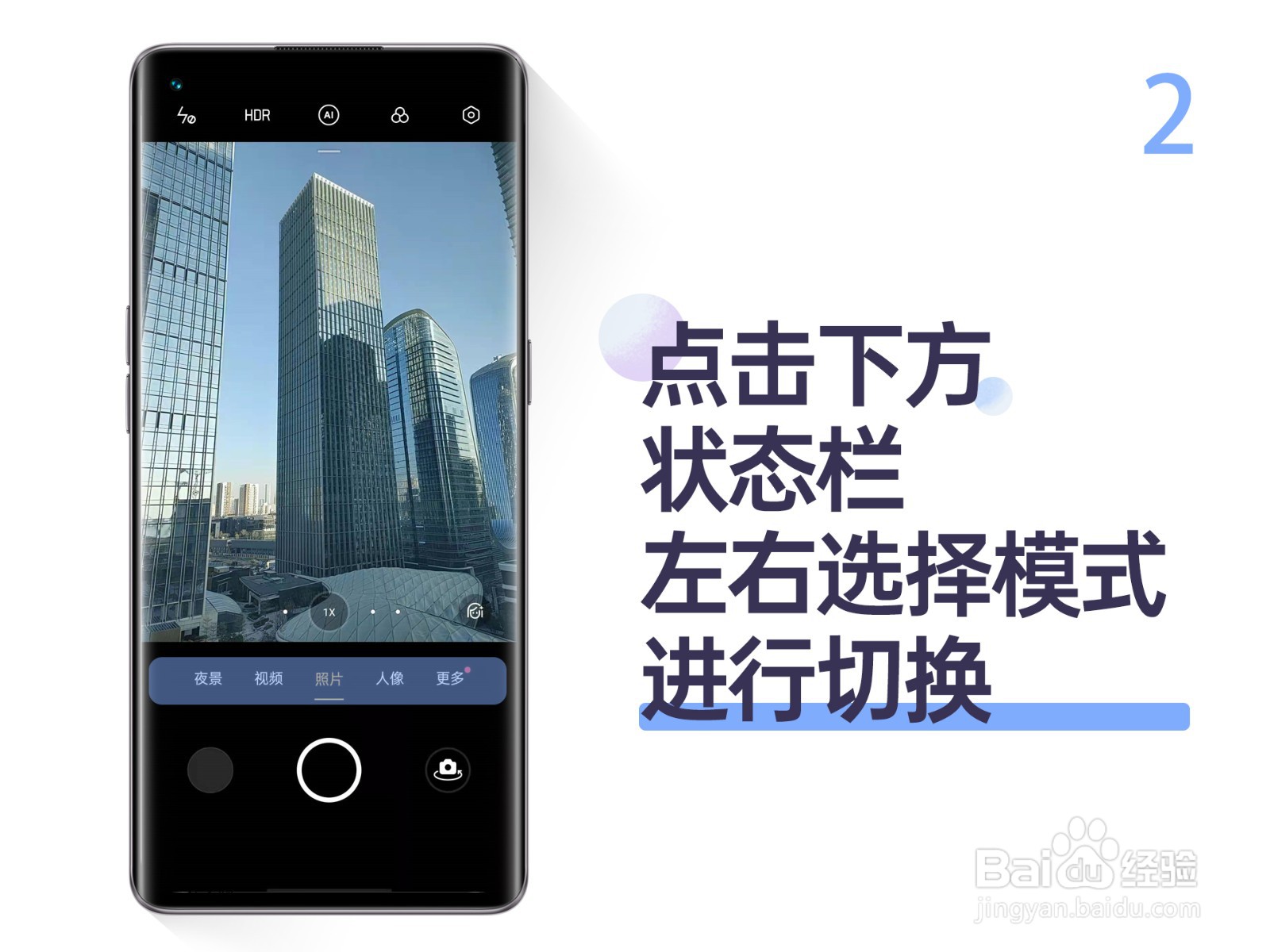 OPPO手机如何拍照与自拍