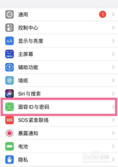 苹果13怎么改锁屏密码