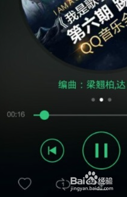 qq音乐怎么单曲循环