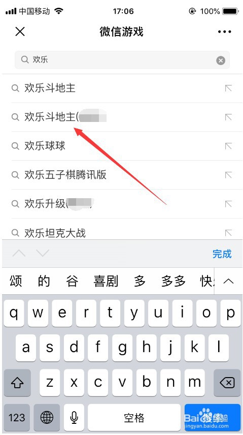 微信怎么玩欢乐斗地主