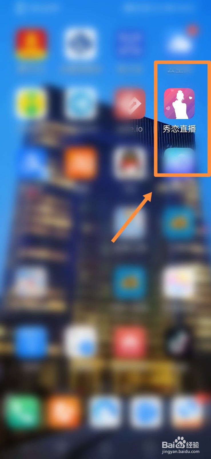 秀恋直播怎么设置开播提醒