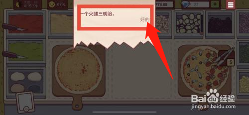 可口的披萨美味的披萨火腿三明治怎样制作