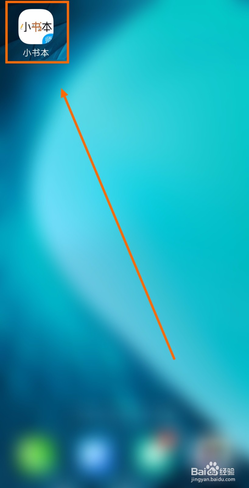 怎样把小书本的电磁笔设置为智能笔A4