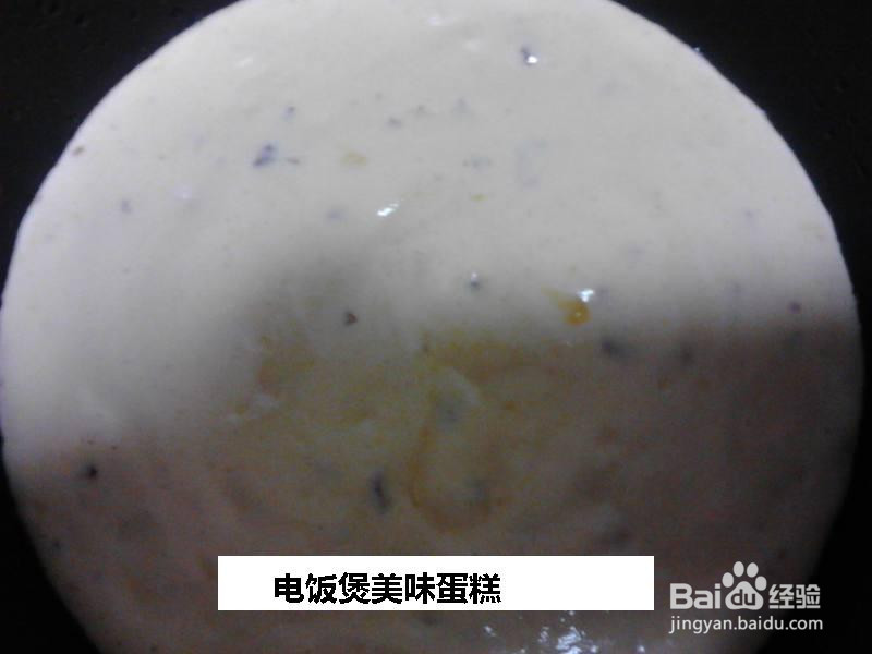 电饭煲美味蛋糕的做法