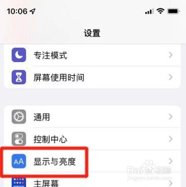 苹果在哪设置夜览时间？