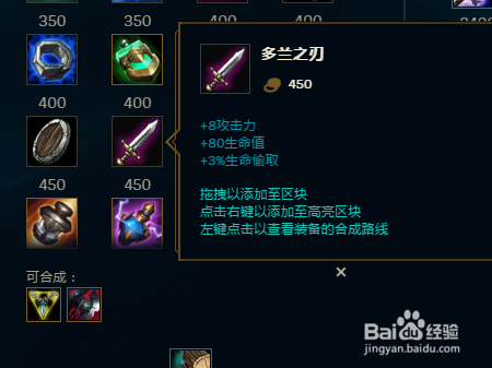 LOL S8赛季剑魔大加强天赋符文出装加点