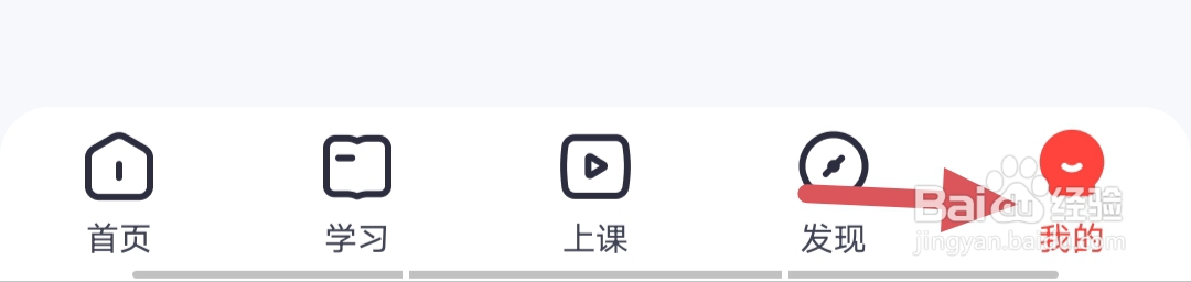 高途如何设置收货地址