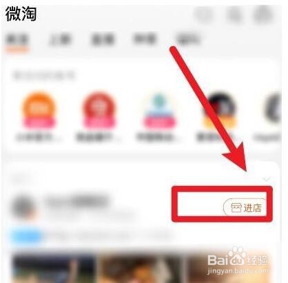 淘宝上关注的店铺怎样取消关注