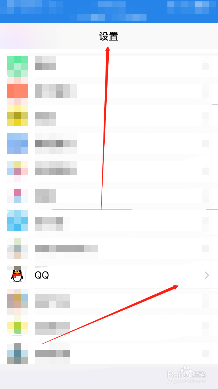 iphone设置小红点去除方法