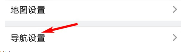 高德地图怎么开启电子眼提醒