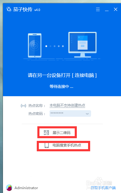 怎么用电脑给手机传送歌曲和文件教程