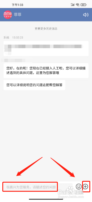 图怪兽怎么联系在线客服