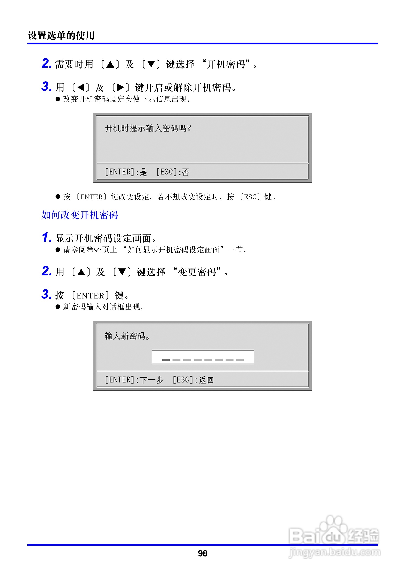 卡西欧数字投影仪XJ-450型使用说明书:[10]