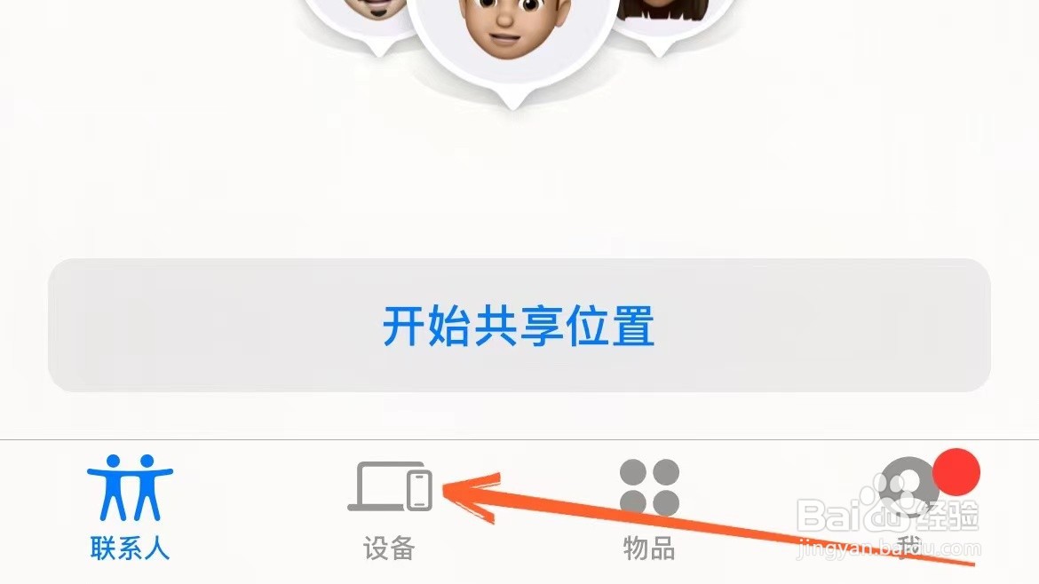 airpods一只耳机丢了怎么定位