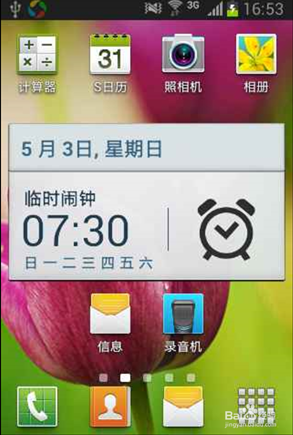 如何才能将安卓手机屏幕进行投影?