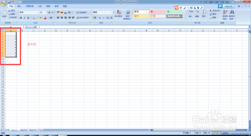 Excel中如何将小写数字转换为大写数字