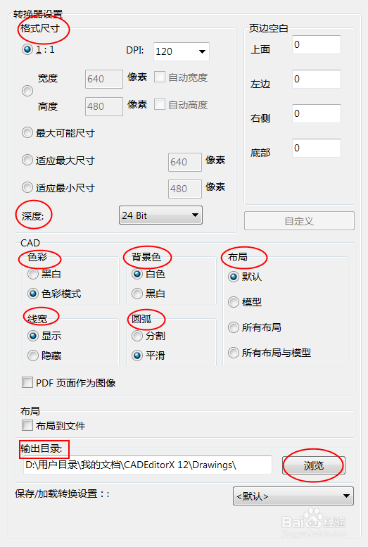 cad怎么转换成jpg高清大图