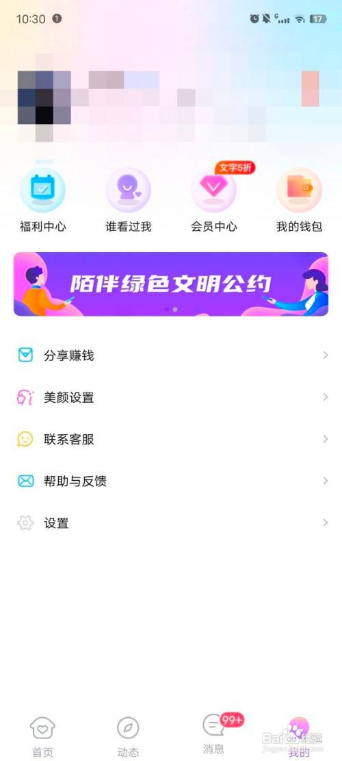 iqoo手机软件如何清空缓存数据
