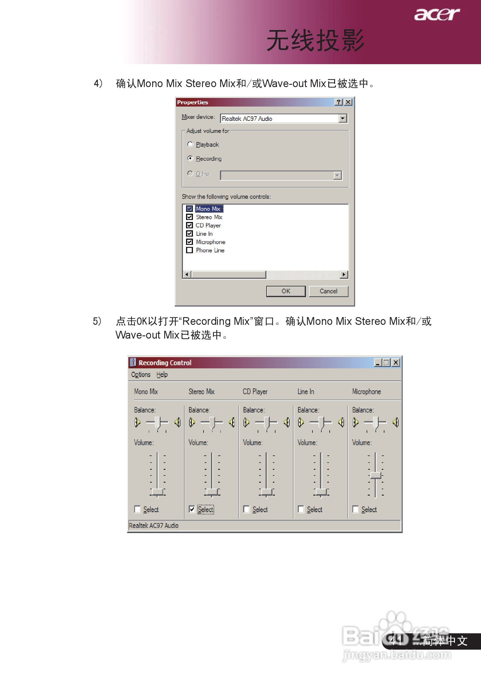宏基PD525投影机使用说明书:[5]