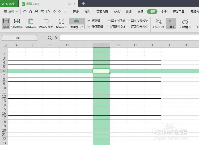 如何打开wps表格中的阅读模式