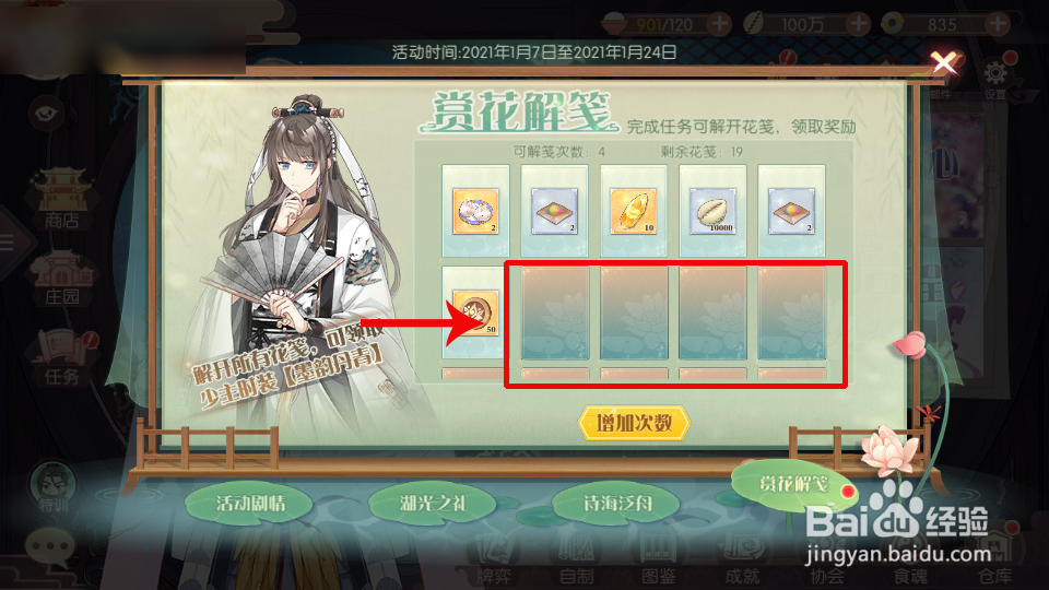 食物语临安初霁攻略