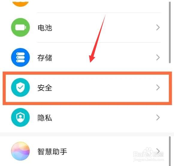 nova8pro设置应用锁方法