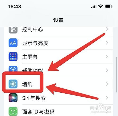 iPhone手机锁屏黑屏不显示墙纸怎么办