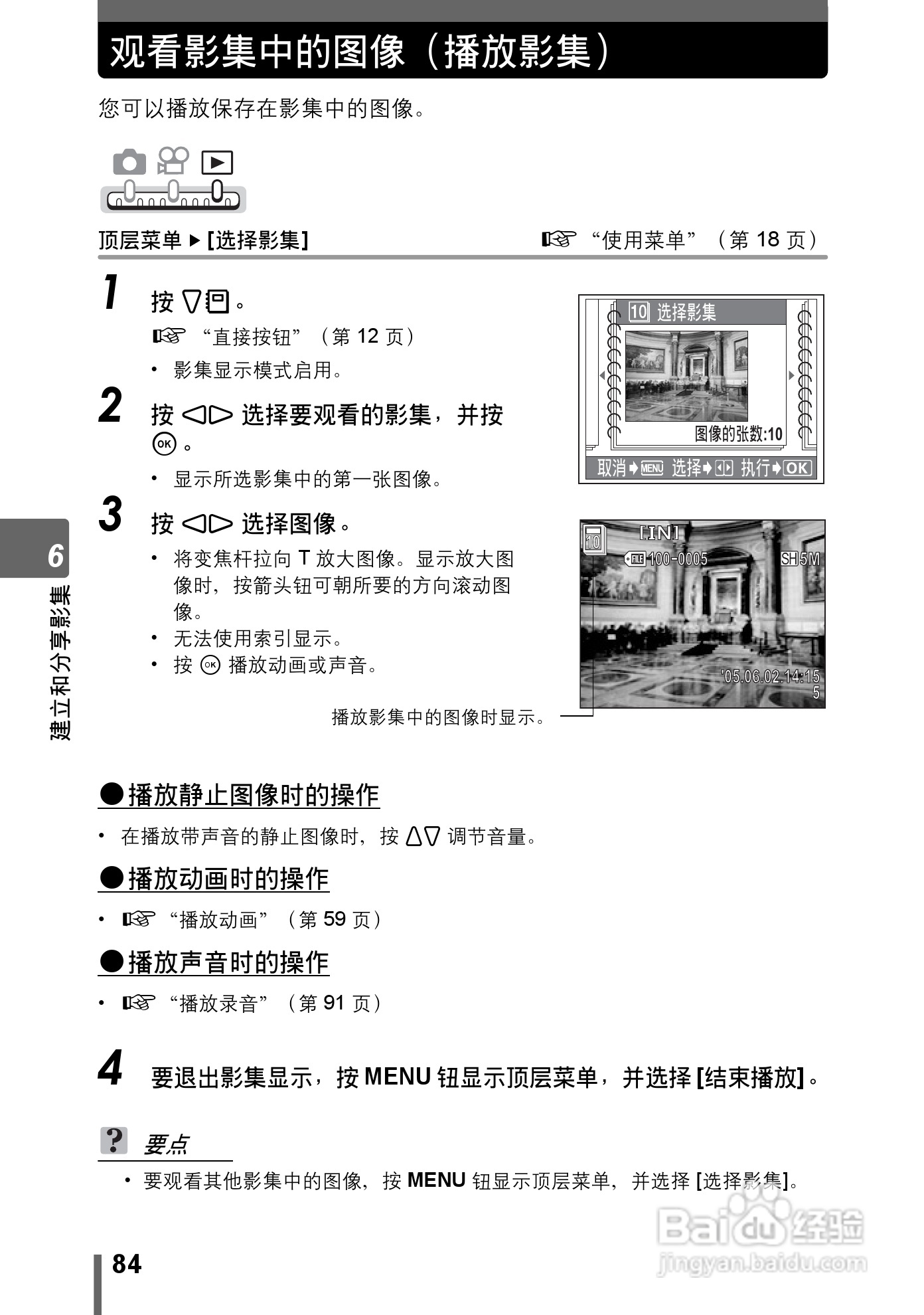 Olympus奥林巴斯IR-300数码相机说明书:[9]
