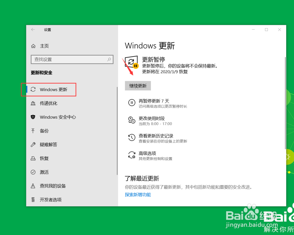 win10关闭自动修复