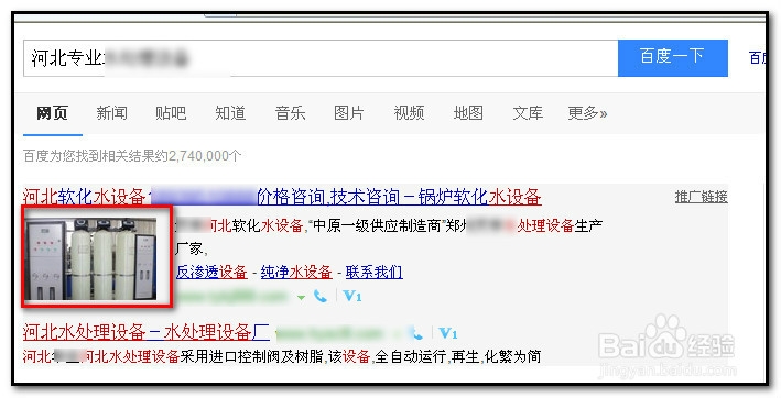 百度推广账户新账户操作：[4]凤巢图文创意