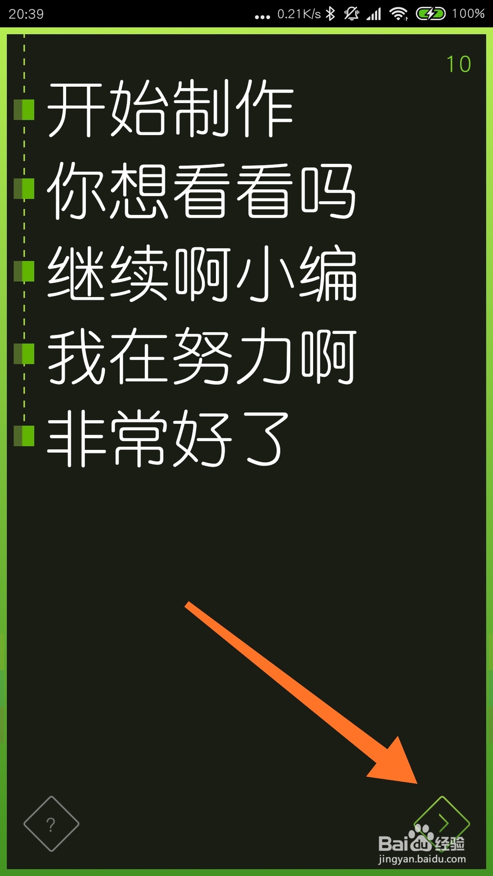 手机如何制作快闪