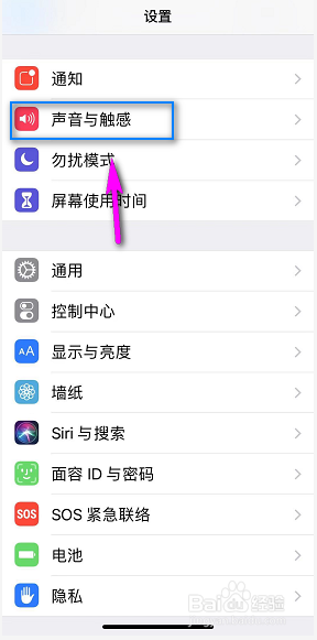 iphone xs max铃声设置
