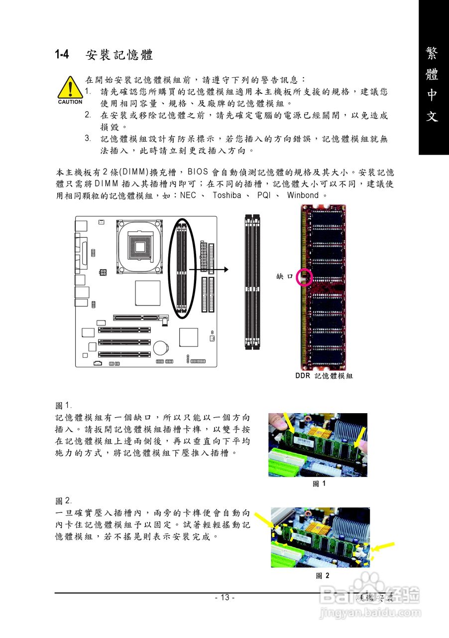 技嘉 GA-8S661GXMP主板说明书:[2]